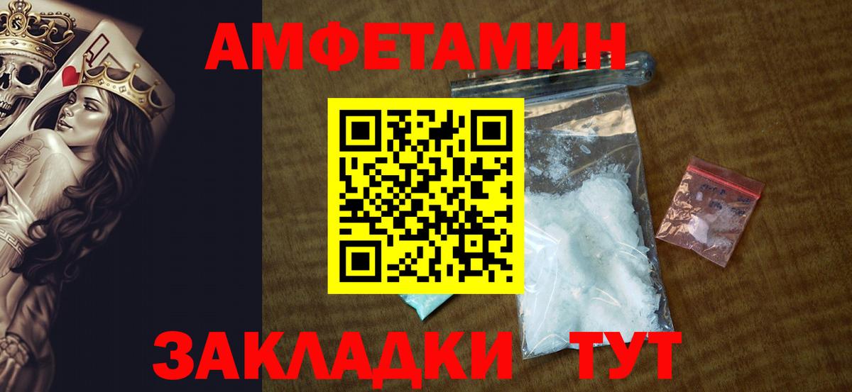 Амфетамин 98% Отрадный