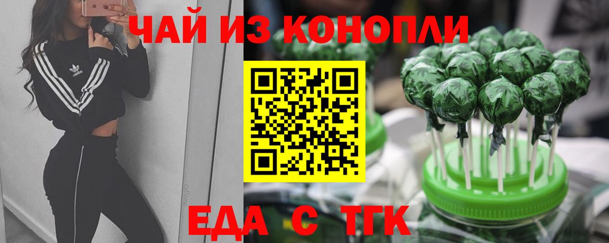 Отрадный  Еда ТГК конопля  Вход с VPN 