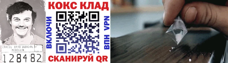 КОКАИН Боливия цены наркотик Отрадный