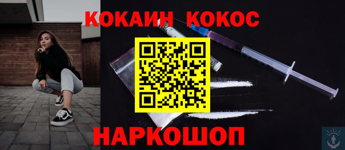 Отрадный  цена наркотик  Вход с VPN  COCAIN 98%  КОКАИН Колумбийский 