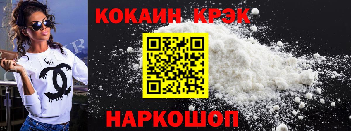 КОКАИН VHQ Отрадный