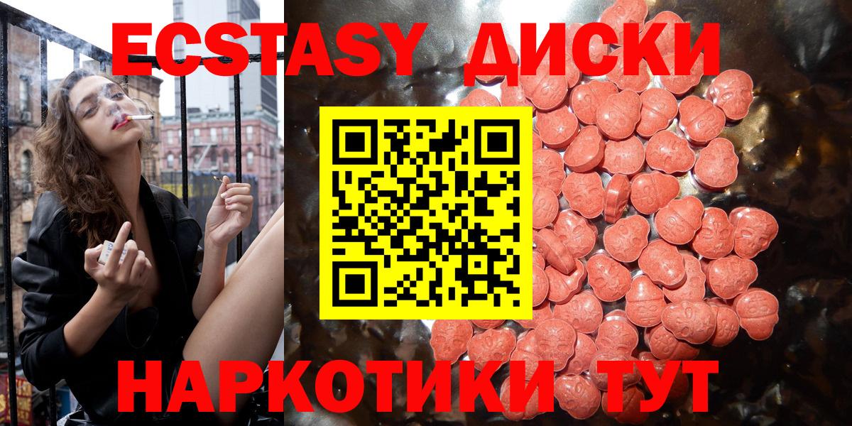 ЭКСТАЗИ 300 mg Отрадный