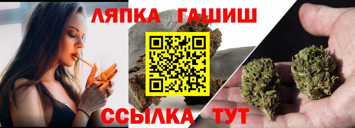 Гашиш  ГАШ ice o lator  Вход с VPN  ГАШ VHQ  Отрадный 