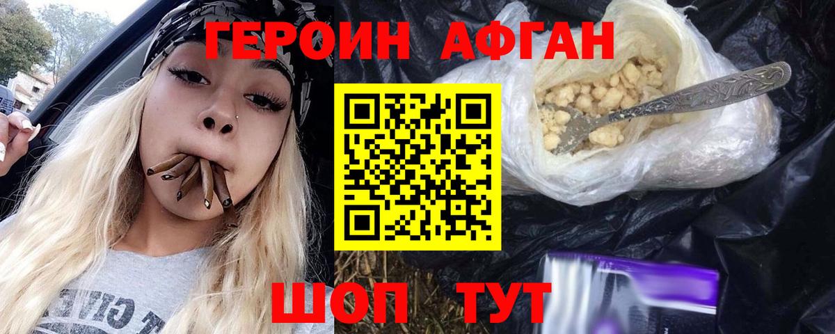 Отрадный  ГЕРОИН гречка  Вход с VPN 
