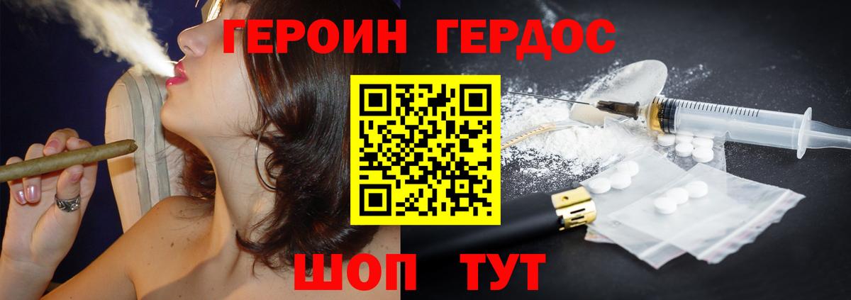 ГЕРОИН Афган Отрадный