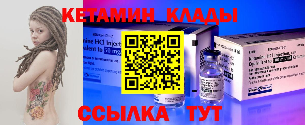 Отрадный  КЕТАМИН ketamine  Вход с VPN 