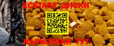 ECSTASY Усть-Илимск