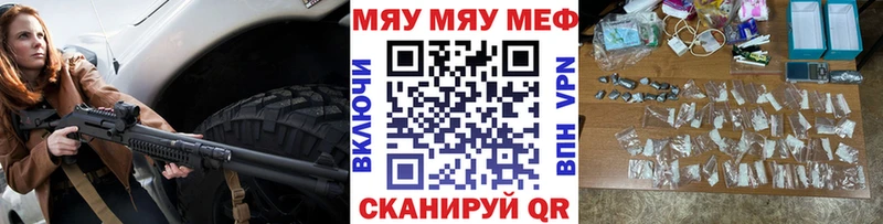 МЯУ-МЯУ mephedrone  где продают наркотики  МЕГА онион  Отрадный 