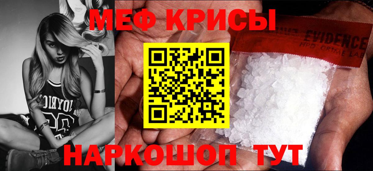 Меф кристаллы  Вход с VPN  Мефедрон мяу мяу  Отрадный 