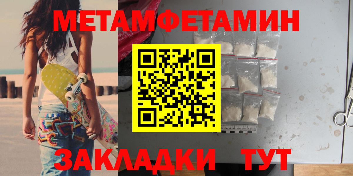 Первитин Methamphetamine  Вход с VPN  Первитин Methamphetamine  Отрадный 