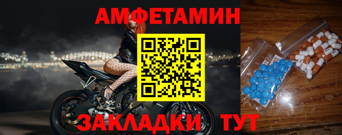 Первитин Декстрометамфетамин 99.9% Отрадный