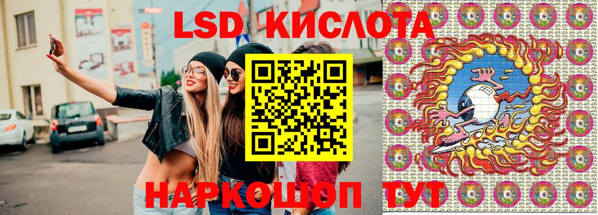 Отрадный  Наркотические марки 1500мкг  Вход с VPN 