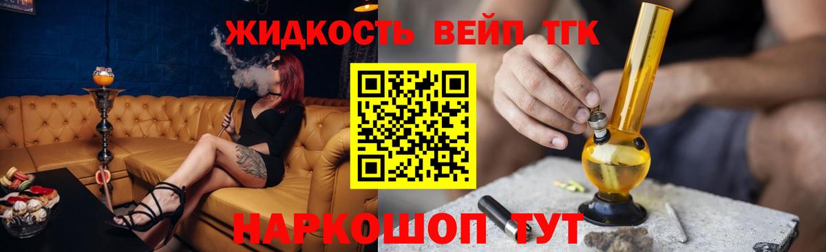 ТГК THC oil Отрадный
