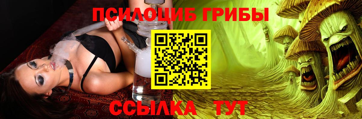 Псилоцибиновые грибы Magic Shrooms Отрадный